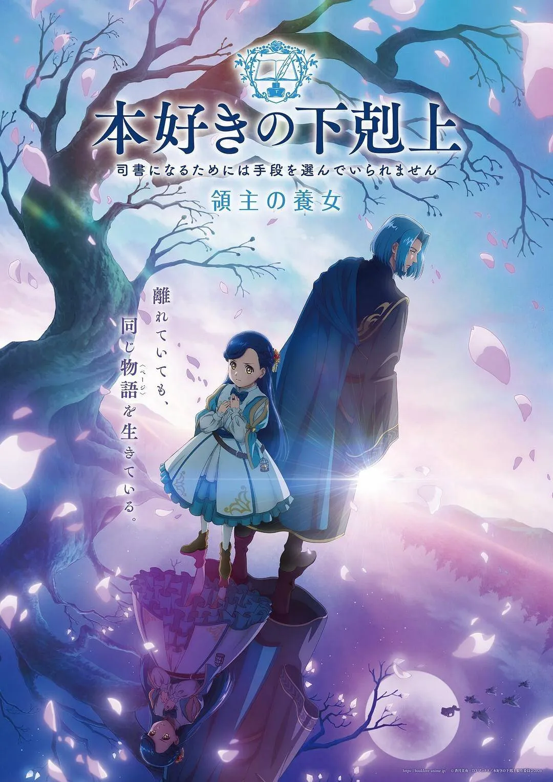 《小书痴的下克上 领主的养女 ～ 第四季（2026）》 · 日本 · 04 · 内嵌简中 · 更07集