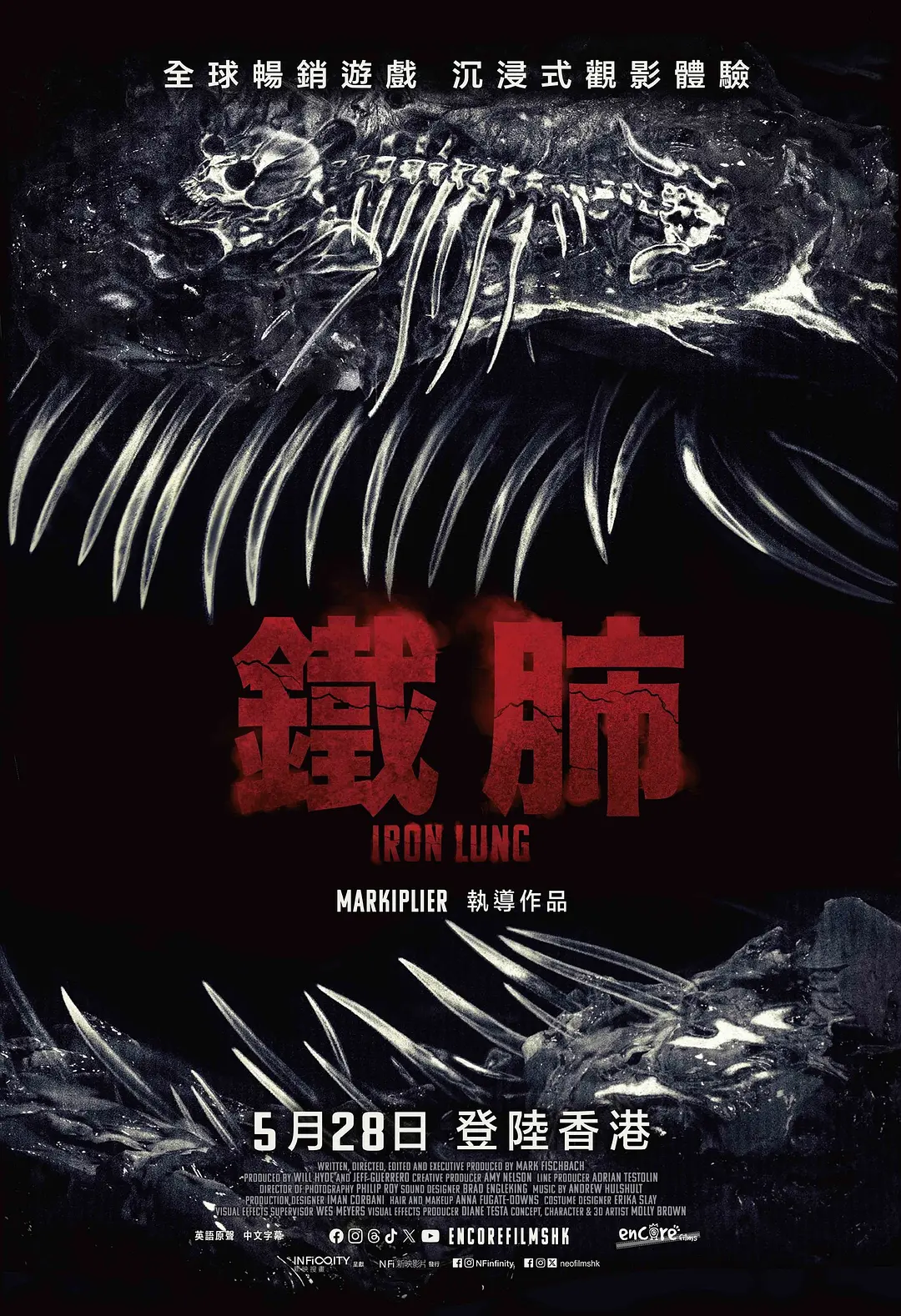 《铁肺》 / 马克 / 费施巴赫 / 美国 / 深海恐惧
