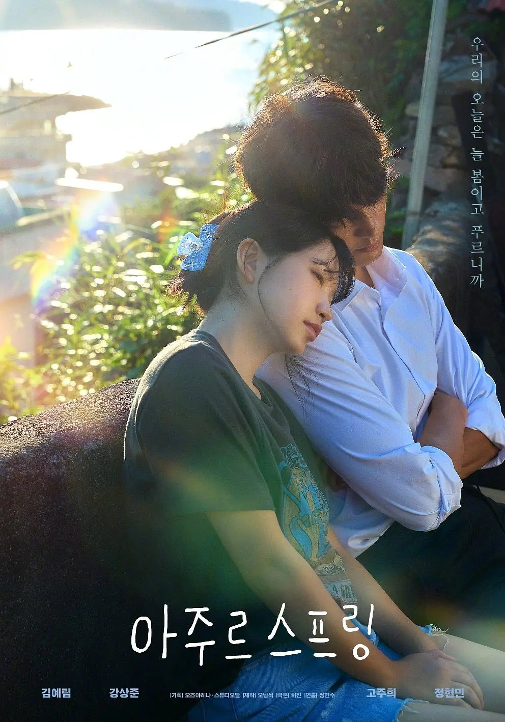 《蔚蓝之春》超清资源来了！《蔚蓝之春》蓝光1080P夸克无删减全集下载