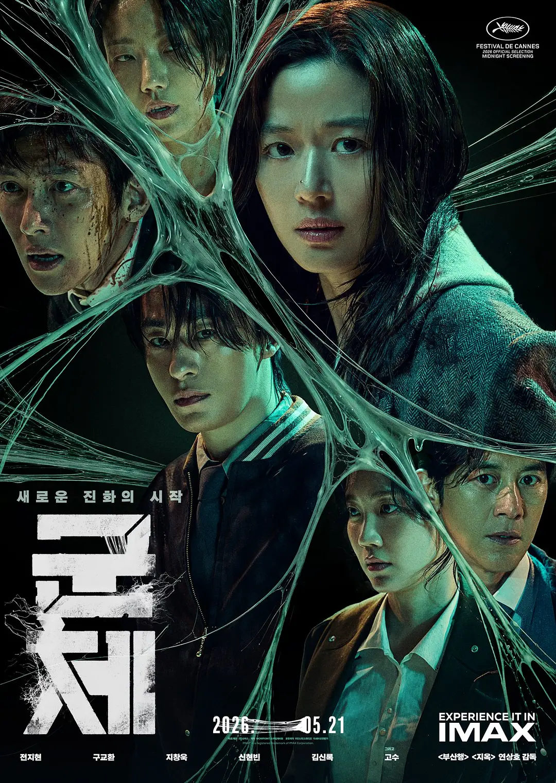 《群体》超清资源来了！《群体》夸克网盘无删减4K完整版下载