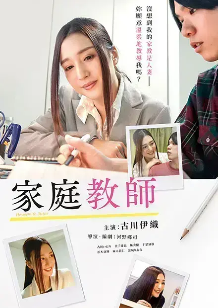 《家庭教师》未删减蓝光4K中文字幕在哪看？《家庭教师》超清完整版全集资源下载指南