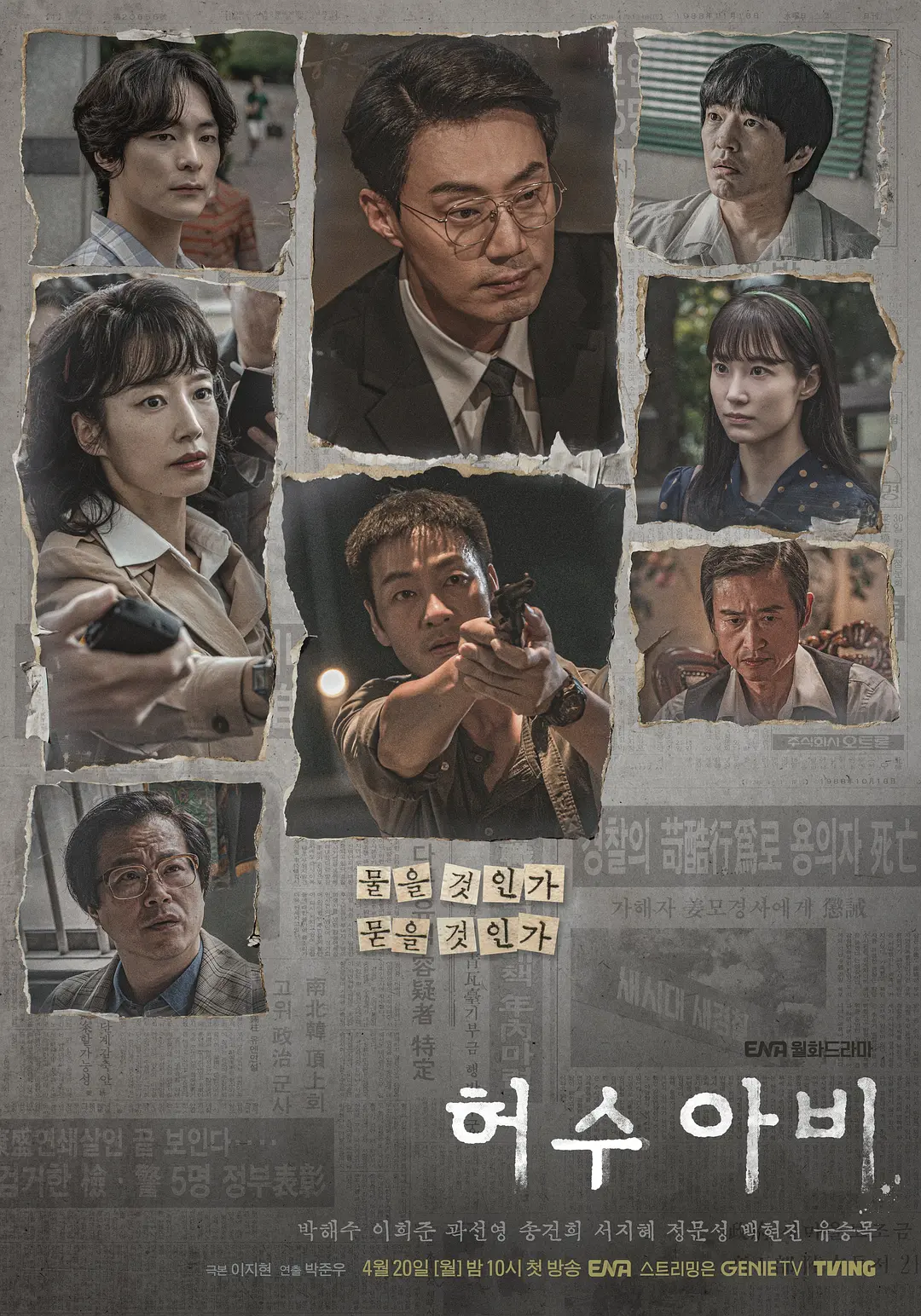 《稻草人》蓝光1080P夸克无删减，这部《稻草人》带你沉浸式体验三十年悬案真相