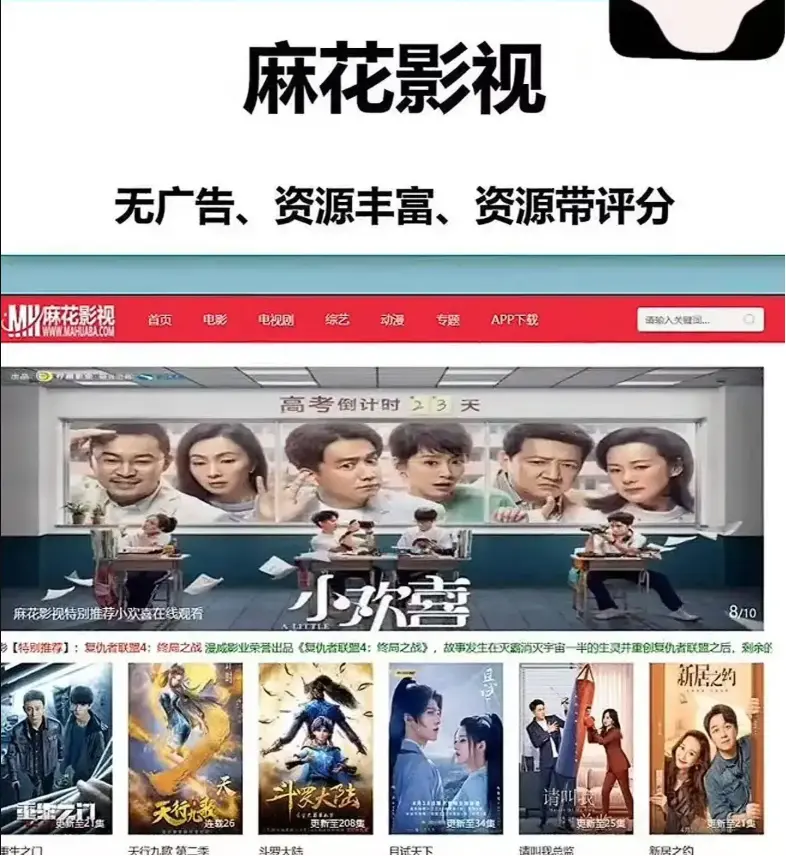 《麻花影院》TV版大屏超清体验，《麻花影院》免费MV在线看无广告全集资源