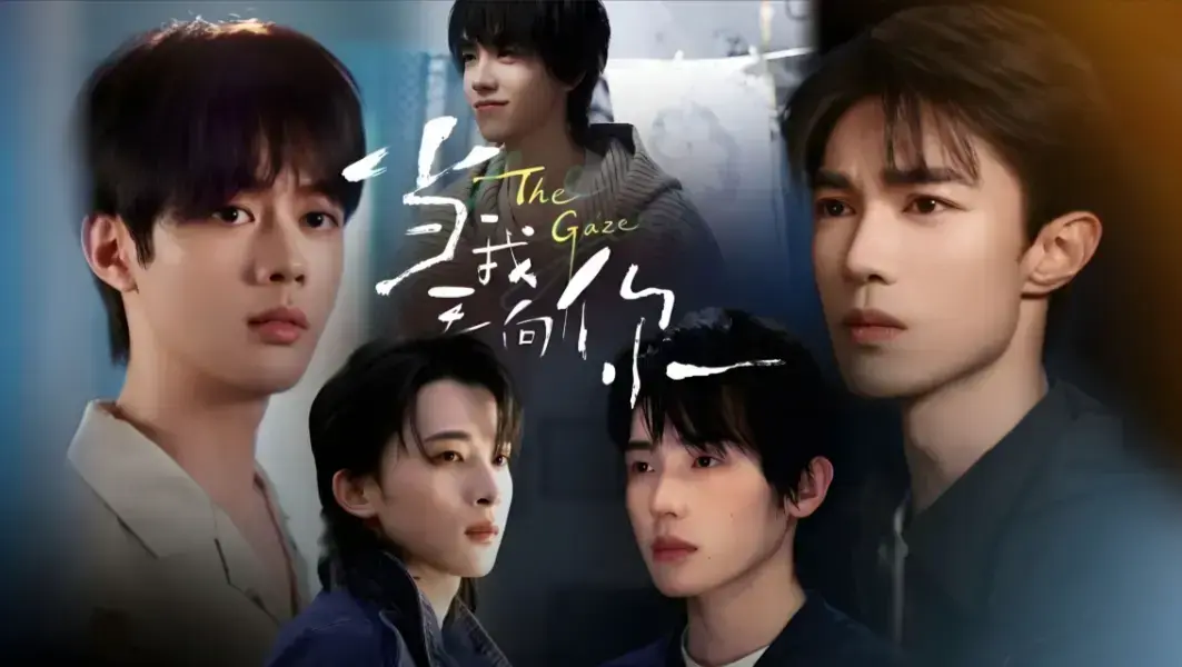 《当我看向你》4K高清版《当我看向你》无删减全集在线观看