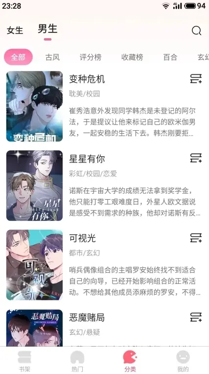《九妖漫画》免费无广告，海量资源任你选！《九妖漫画》2025热门平台