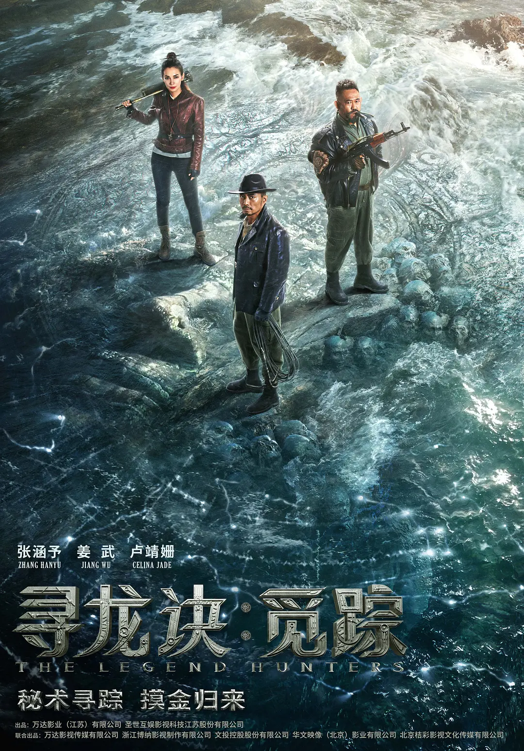 《寻龙诀・觅踪》摸金三人组再闯千年古墓，《寻龙诀・觅踪》超清资源夸克网盘在线看！