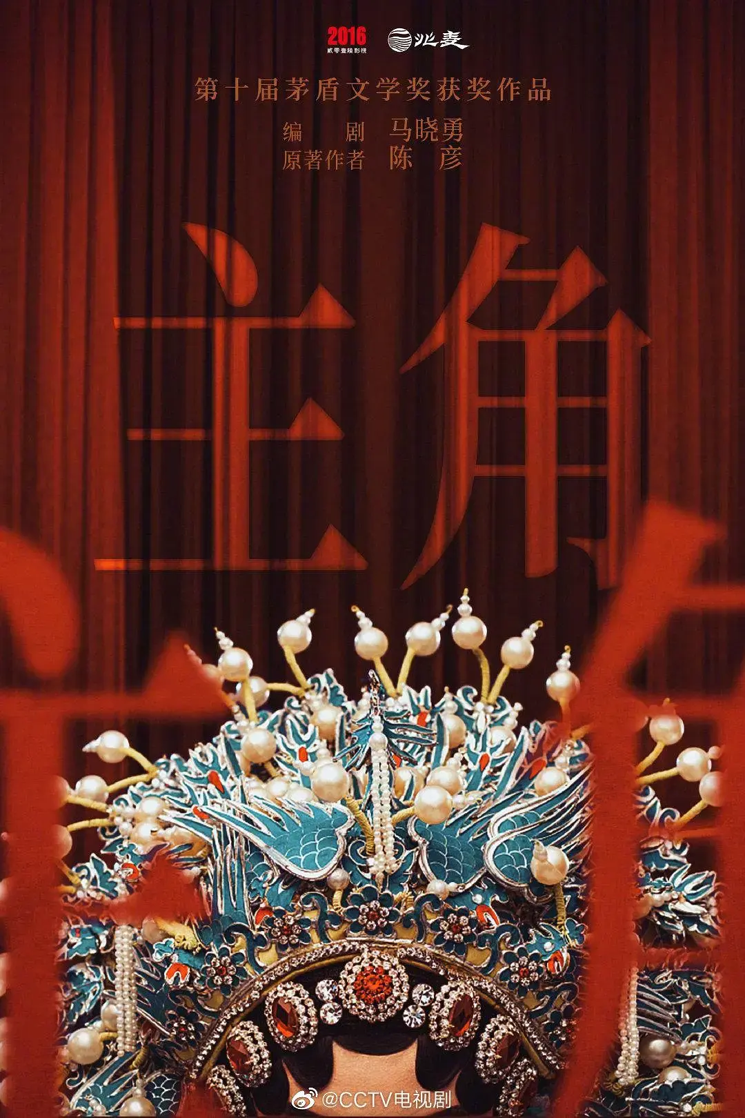 《主角》全集未删减版资源《主角》百度网盘高清在线观看
