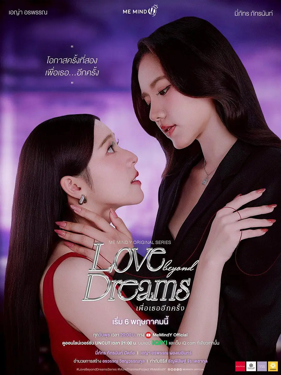 《逾梦深情》催泪回归！《逾梦深情》蓝光1080P夸克资源，穿越时空守护挚爱