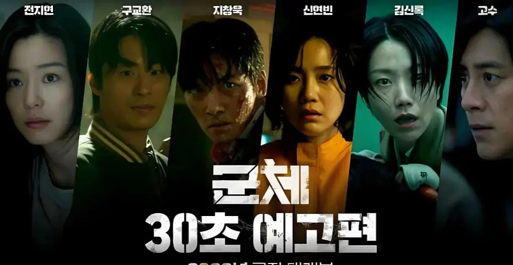 《群体》2026科幻惊悚《群体》高清资源在哪找？百度网盘无删减版在线观看