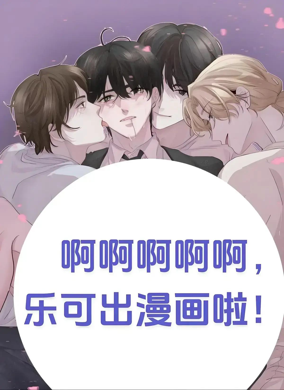立即观看《乐可》全集无删减，下载《乐可》高清资源百度网盘分享