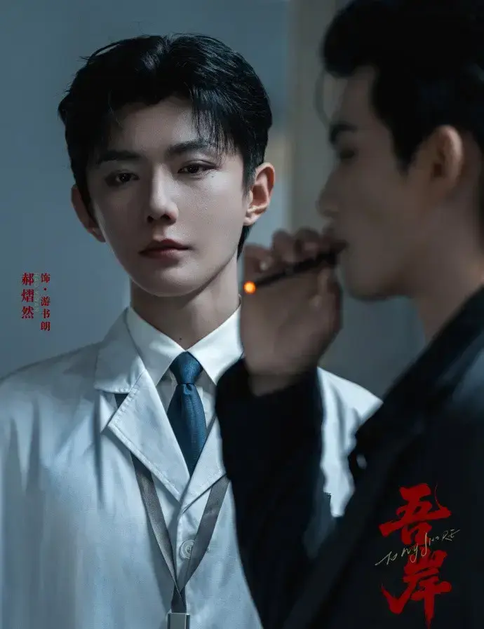 《吾岸》超清1080P无删减版《吾岸》全16集番外《四面佛》高清资源在线观看