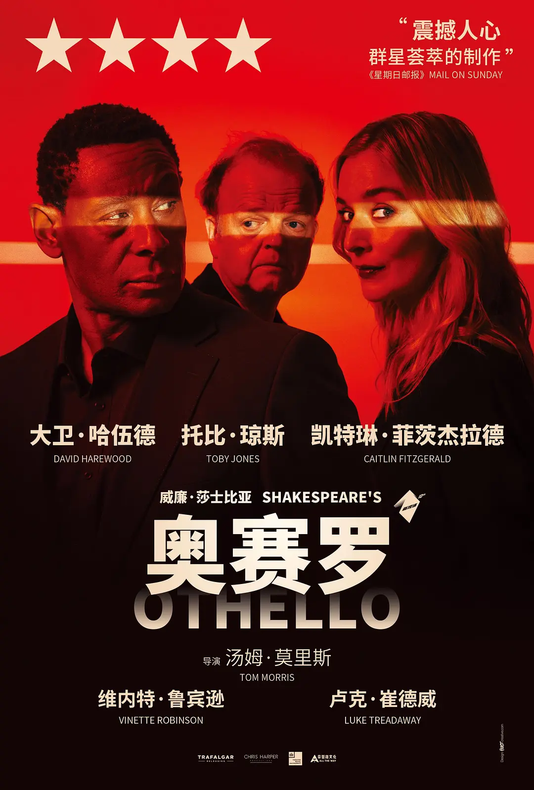《奥赛罗》夸克网盘超清资源下载，《奥赛罗》无删减4K完整版在线观看