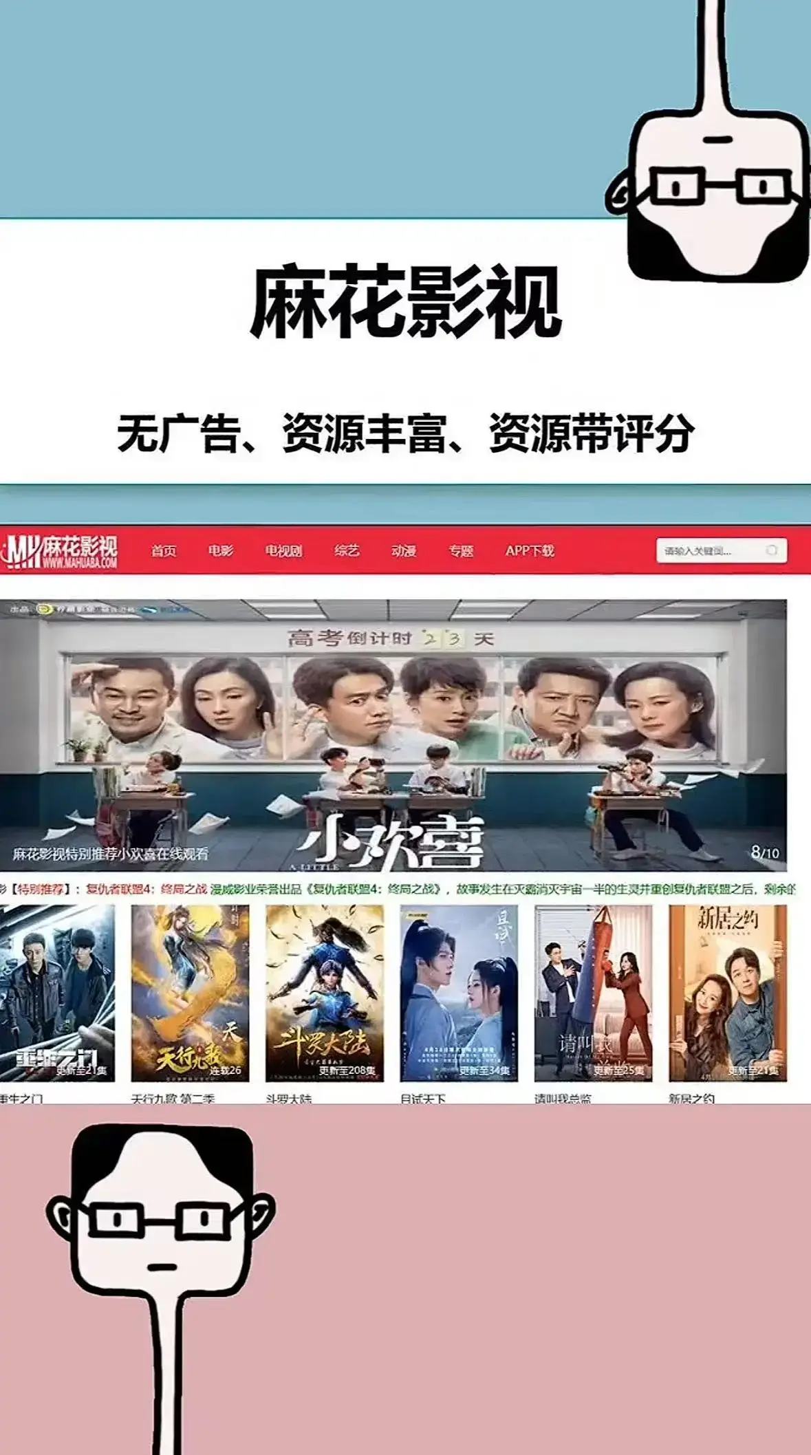 《麻花影视》免费观看入口-《麻花影视》1080P高清画质无删减版全网同步更新资源