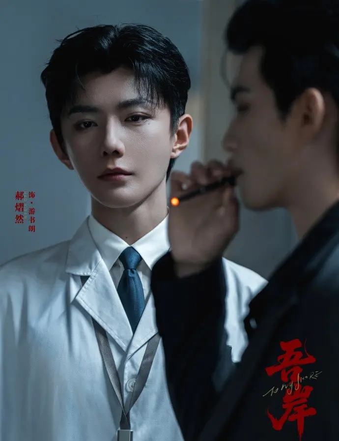 立即观看《吾岸》《四面佛》剧版全8集无删减版-2025高分BL短剧《吾岸》全集高清资源在线播放