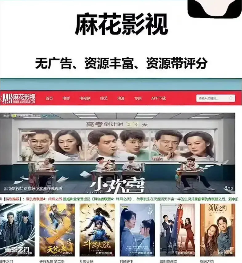 《麻花影视TV版》家庭观影神器！《麻花影视TV版》无删减超清资源全集畅看，追剧停不下来！