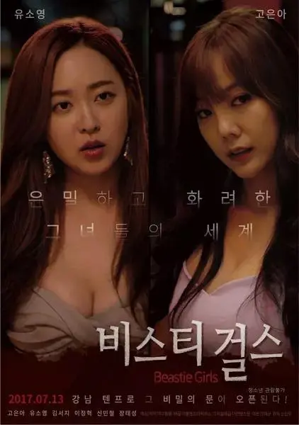 《姐妹牙医肉奴隶》未删减版：暗夜诊所的禁忌交易《姐妹牙医肉奴隶》4K高清完整版在线观看