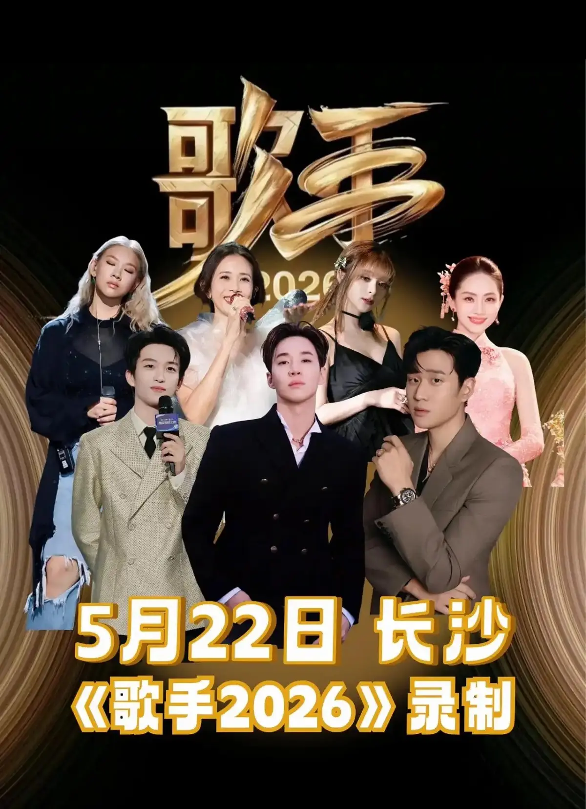 《歌手2026》在哪看？《歌手2026》高清全集资源哪里找？