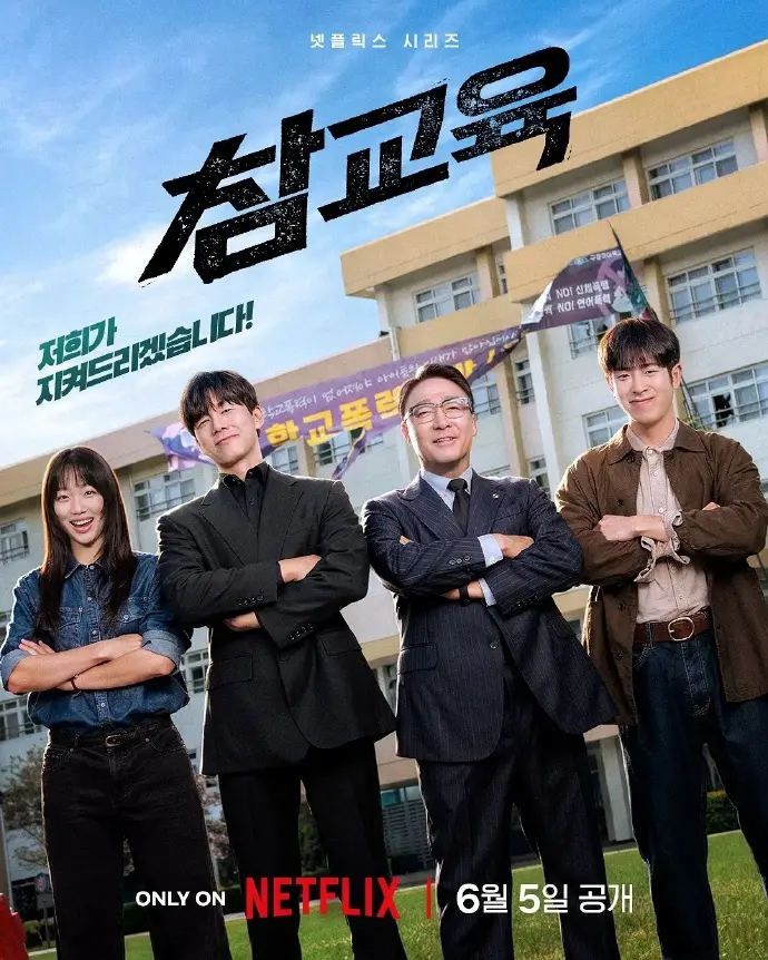 《铁拳教育》4K高清版《铁拳教育》全集无删减资源抢先看