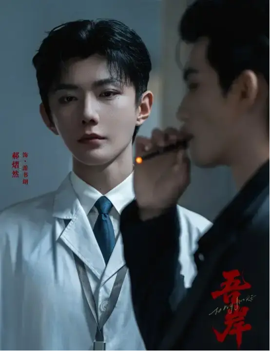 《吾岸/四面佛》立即观看《吾岸》全集高清资源，深度解析《吾岸》双男主情感纠葛《吾岸/四面佛》