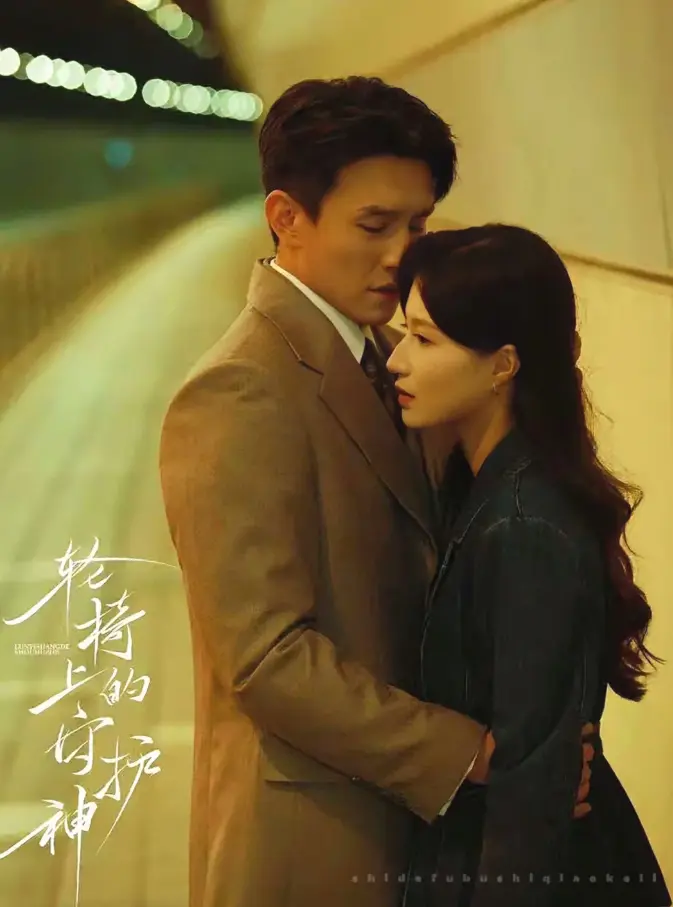 《轮椅上的守护神》 · 刘萧旭主演 · 全季 · 无删减高清 · 百度网盘资源